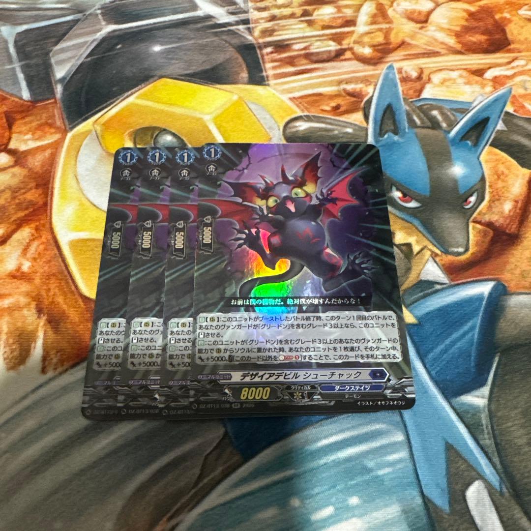 ヴァンガード　グリードンマスクス　FRデッキパーツ