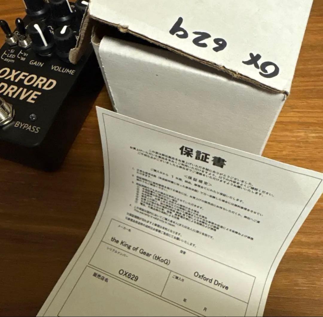 oxford drive ギターエフェクター