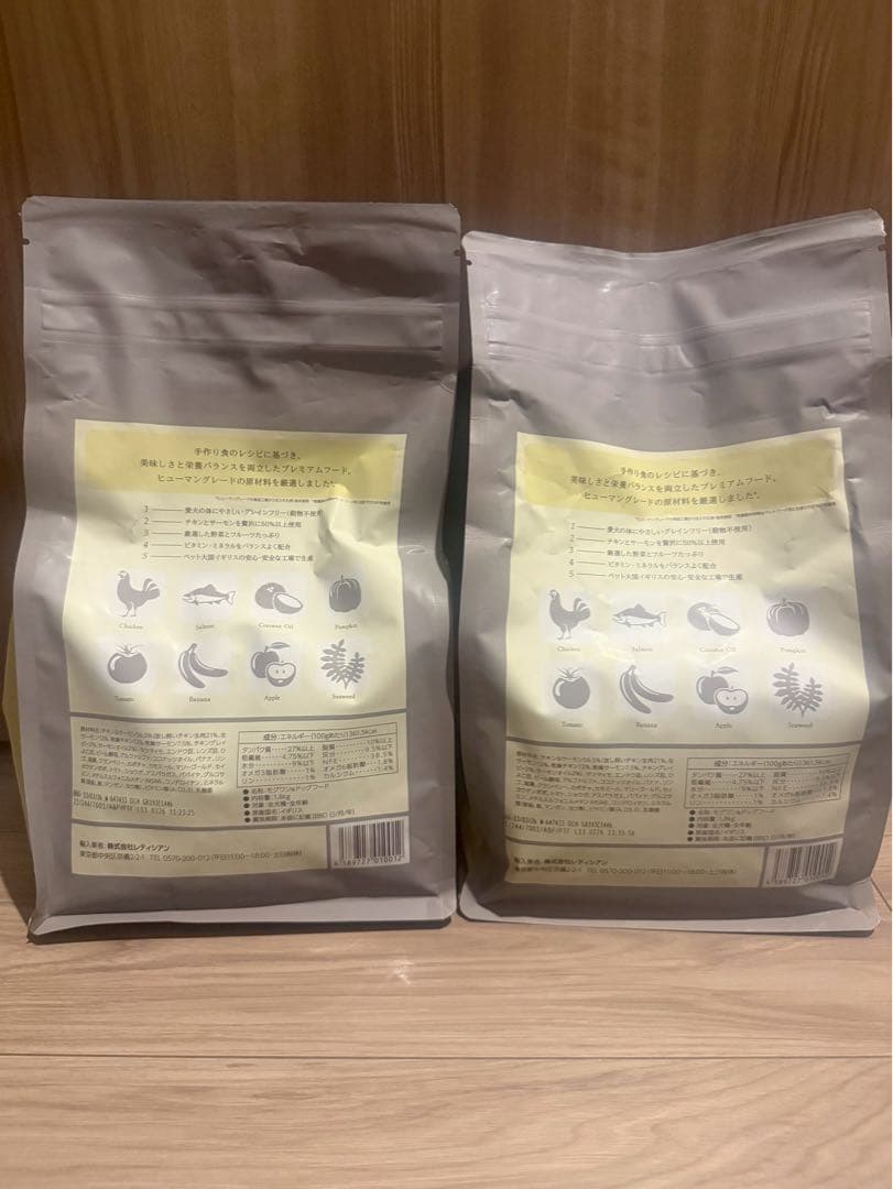 モグワン　ドッグフード　２個セット