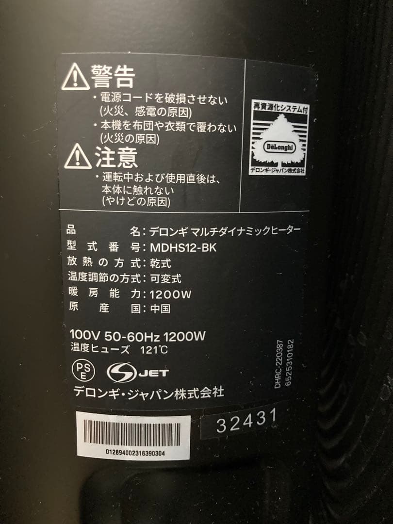 【コンサドーレ】ダイナミックオイルヒーター MDHS12-BK