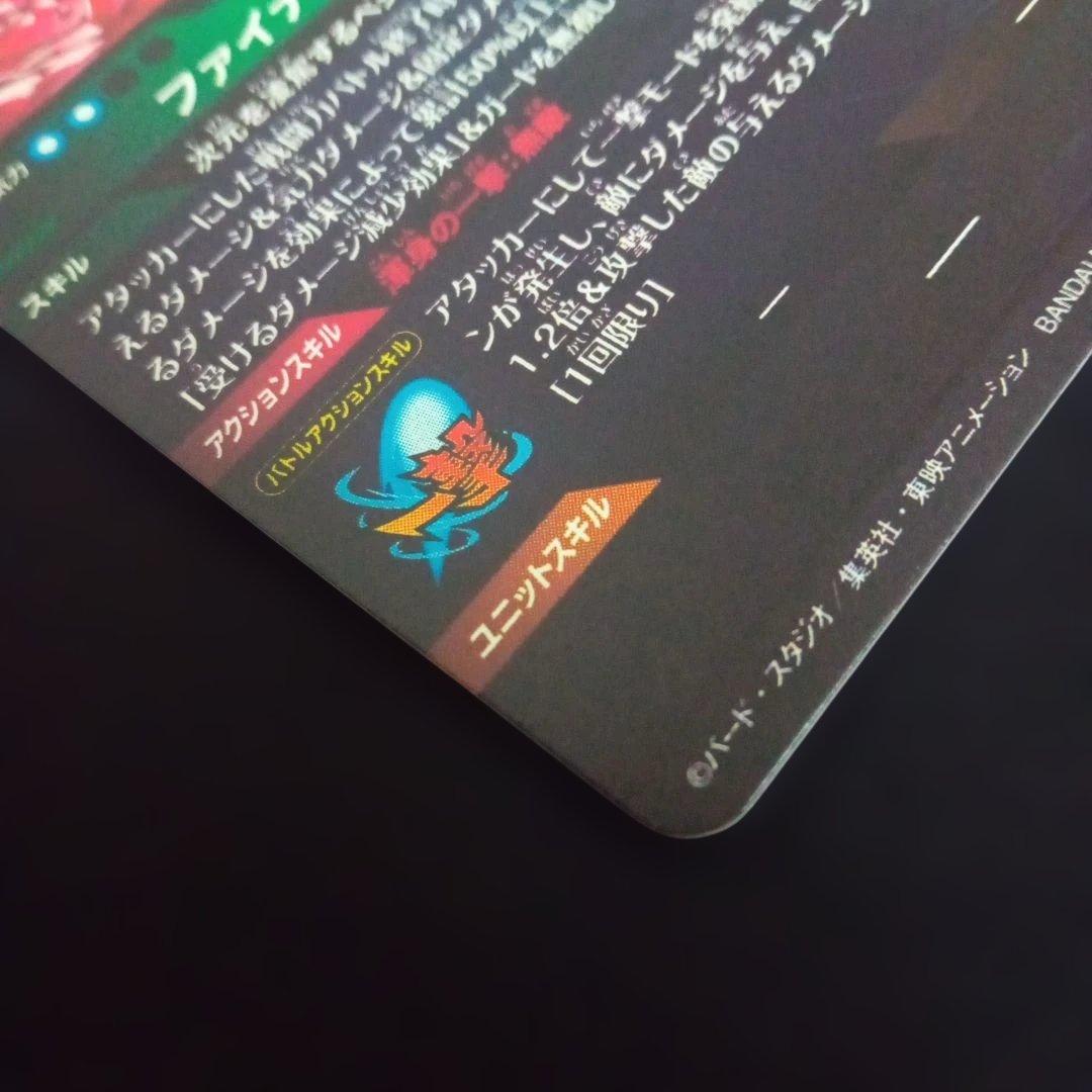 ドラゴンボールダイバーズSDV7-SEC★ベジットパラレル