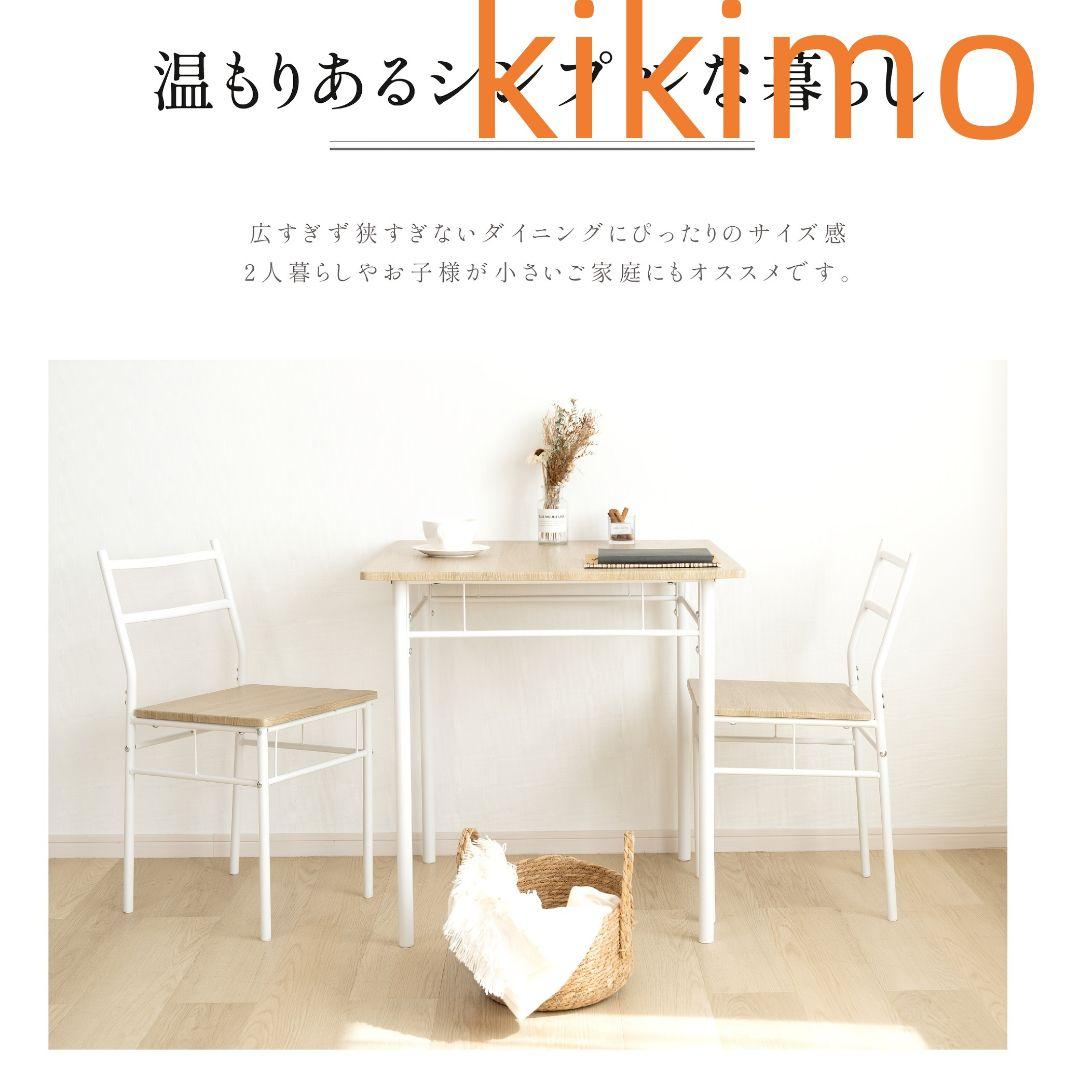 ダイニングテーブルセット 4人木目調 リビング＆ダイニングチェアとテーブルコンボ