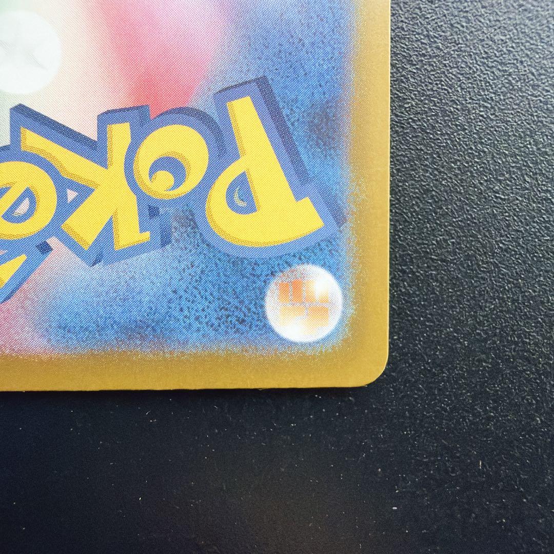 即日発送 メガカイリュー MUR ポケモンカード