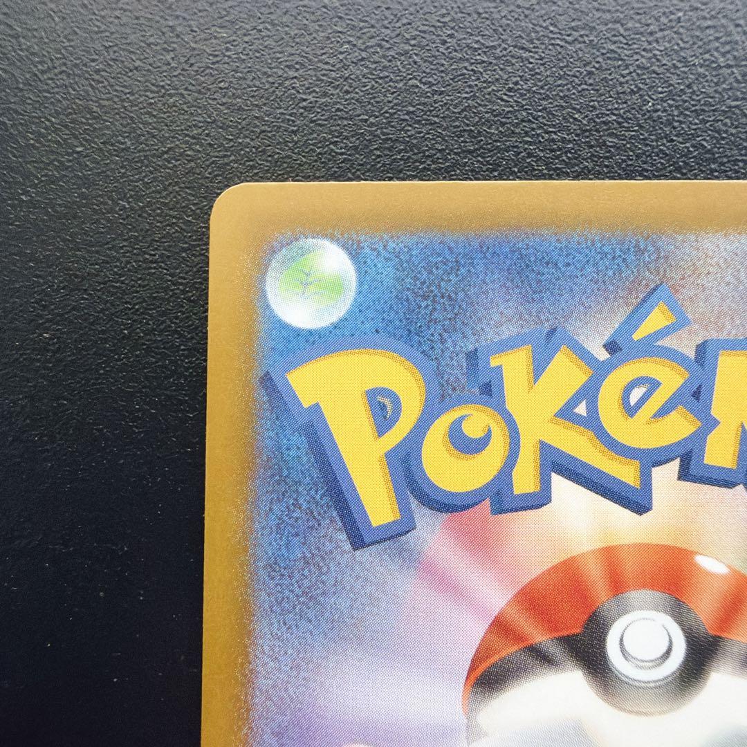 即日発送 メガカイリュー MUR ポケモンカード