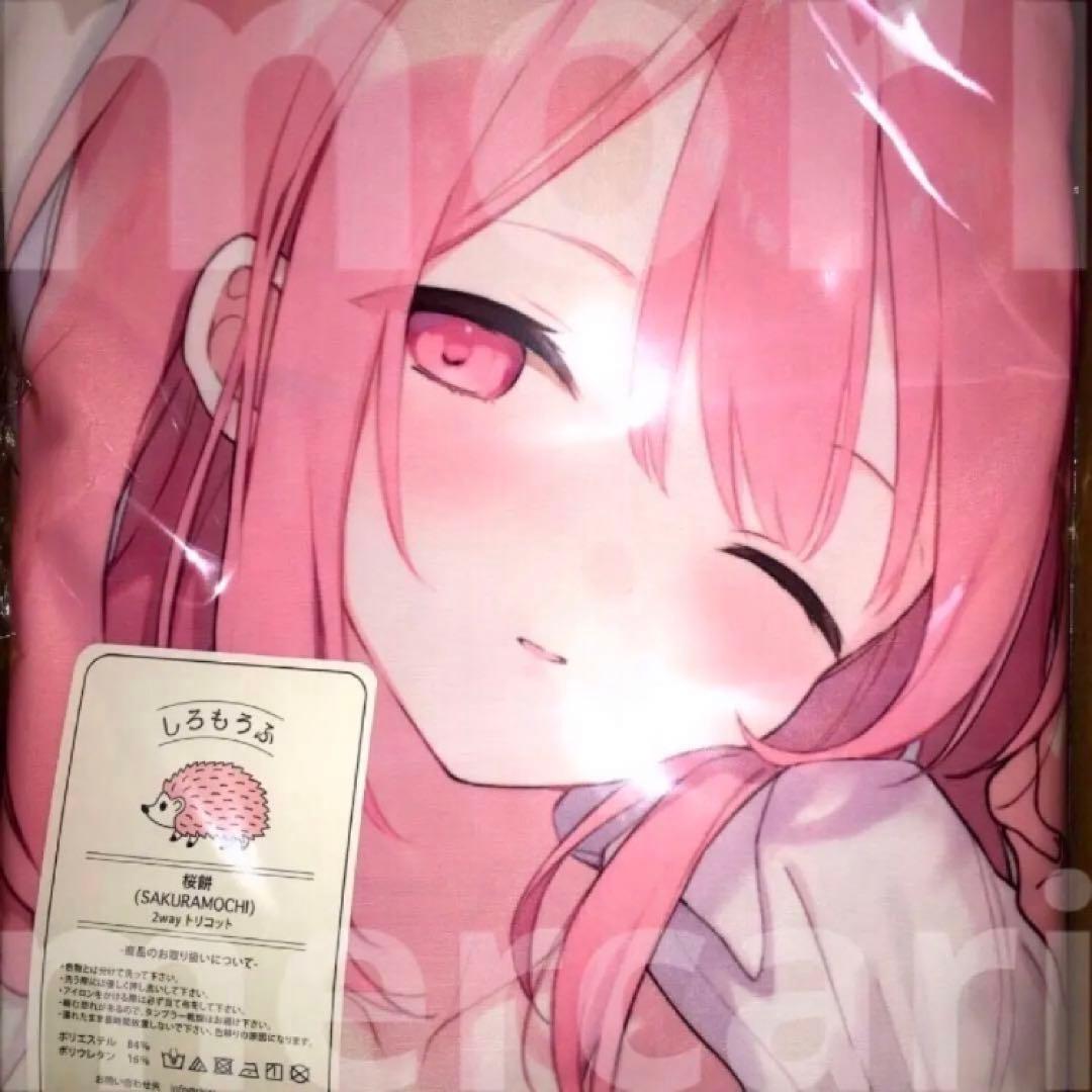 未開封 正規品 モモちゃん 抱き枕カバー 初版 絶版