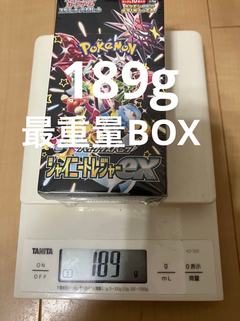 シャイニートレジャーex BOX ハイクラスパック ポケモンカード シュリンク付