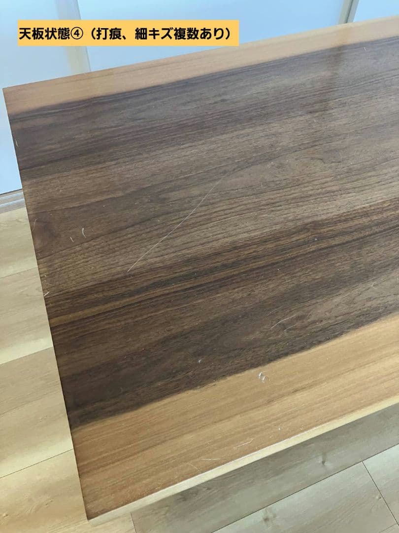 ●セール中●【送料込】関家具　LEDA　ダイニングテーブル（ウォールナット天板）