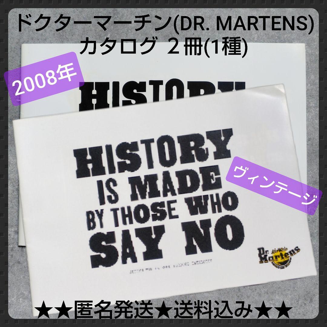 貴重！【2008年】ドクターマーチン(DR. MARTENS)カタログ２冊
