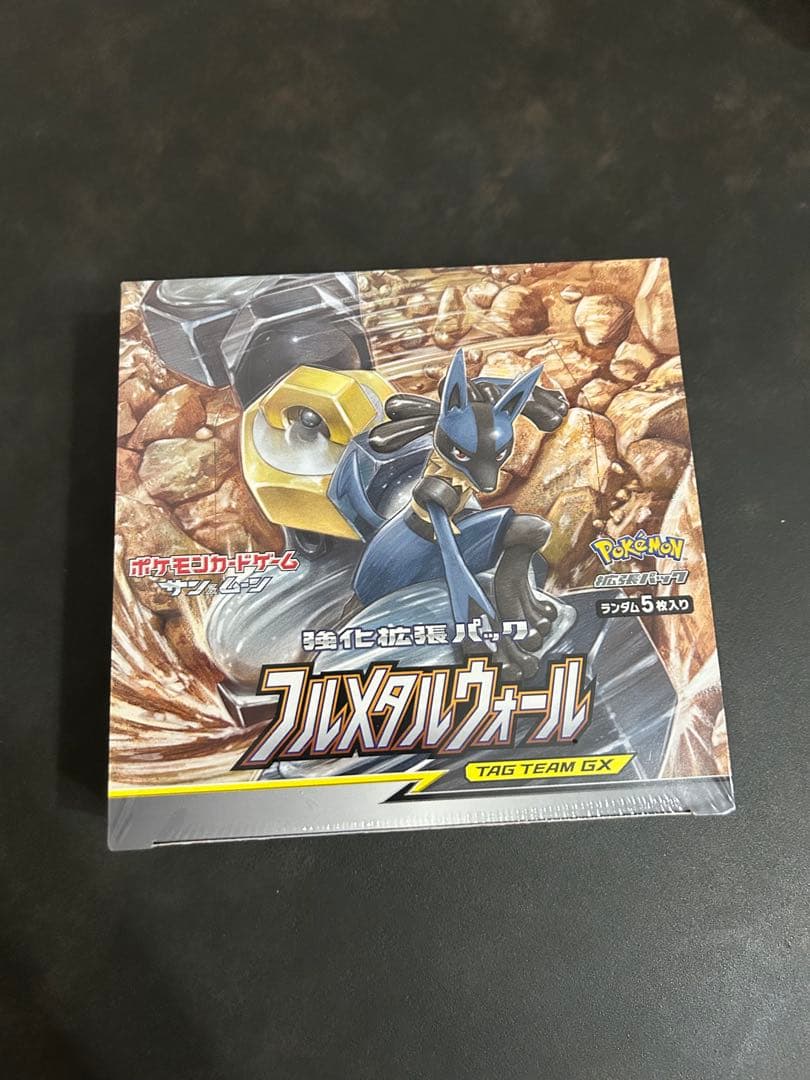 フルメタルウォール未開封BOX・シュリンク付