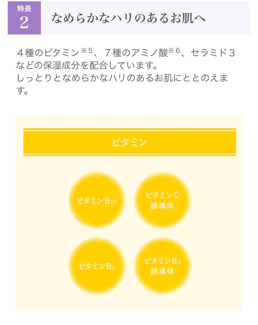 セルニュープラス モイストミルク B12 80ml×2本