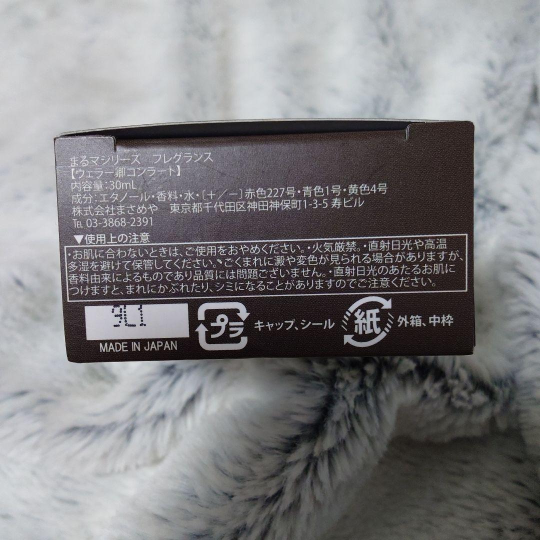 プリマニアックス　ウェラー卿コンラート フレグランス 30ml