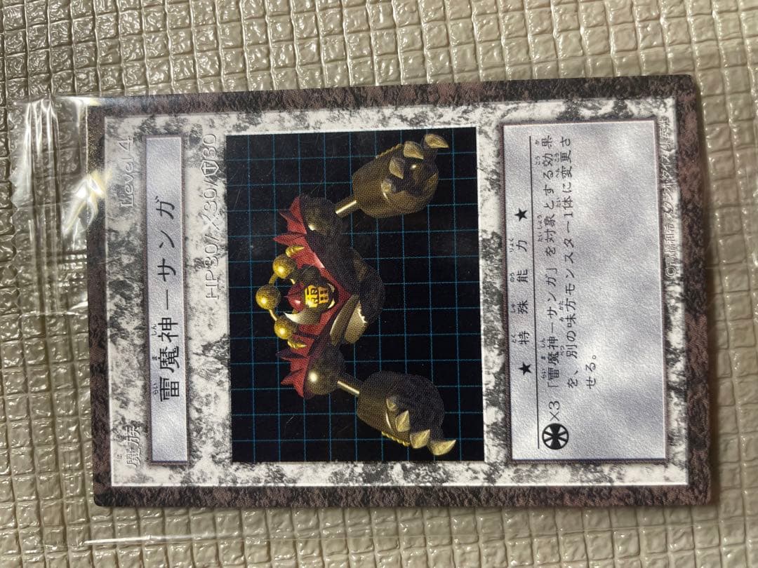 遊戯王　ダンジョンダイスモンスターズ　雷魔神−サンガ