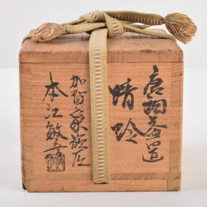 茶道具　加賀象嵌匠　本江敏彦作　唐銅　蜻蛉蓋置　共箱　V　9224