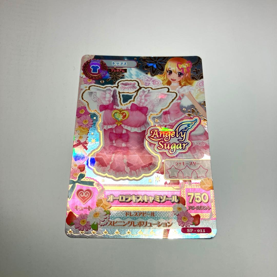 初期アイカツ　プレミアムカード　オーロラキス　星宮いちご