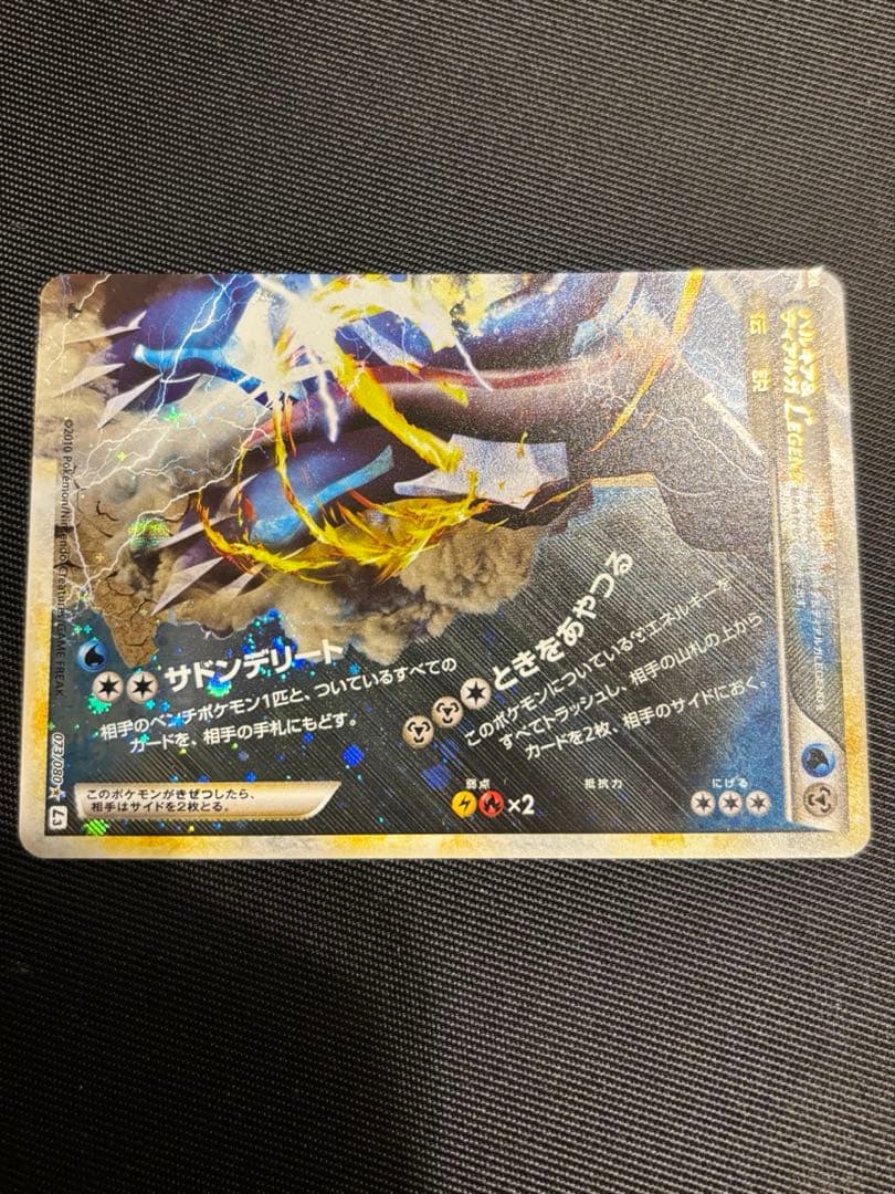 【極美品】パルキア＆ディアルガＬＥＧＥＮＤ ☆ L3 頂上大激突