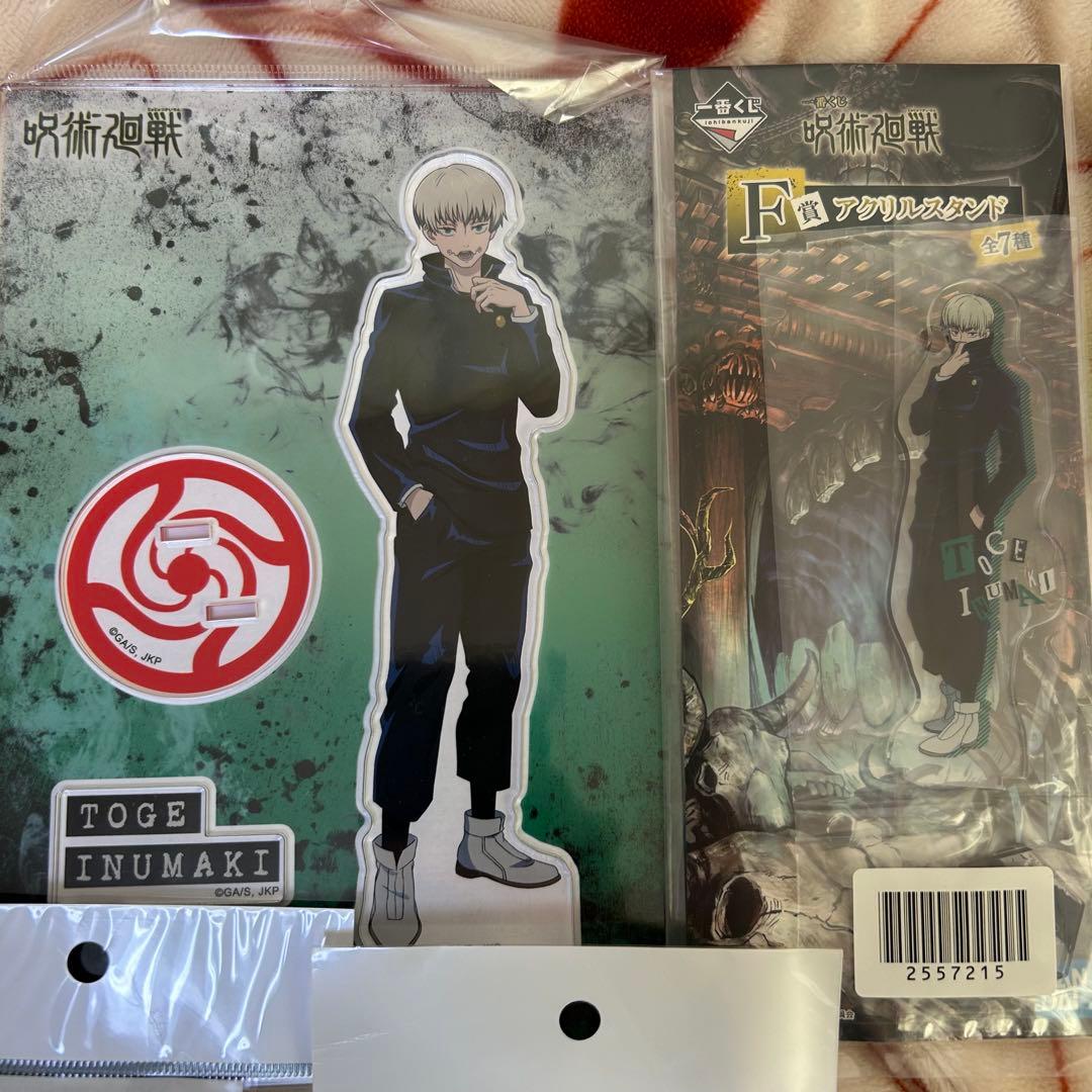 呪術廻戦 狗巻棘　アクリルスタンド、キーホルダー　18点セット