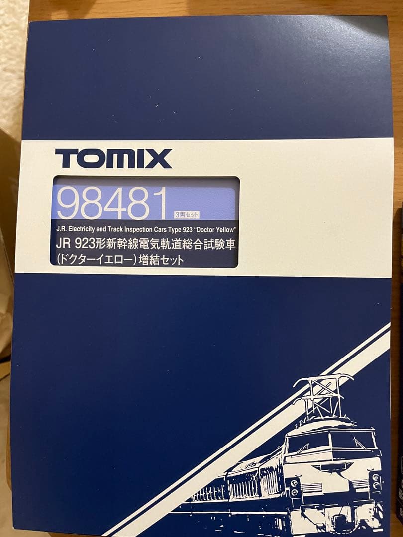 TOMIX JR 923形 ドクターイエロー 基本セット増結セット(7両フル編成