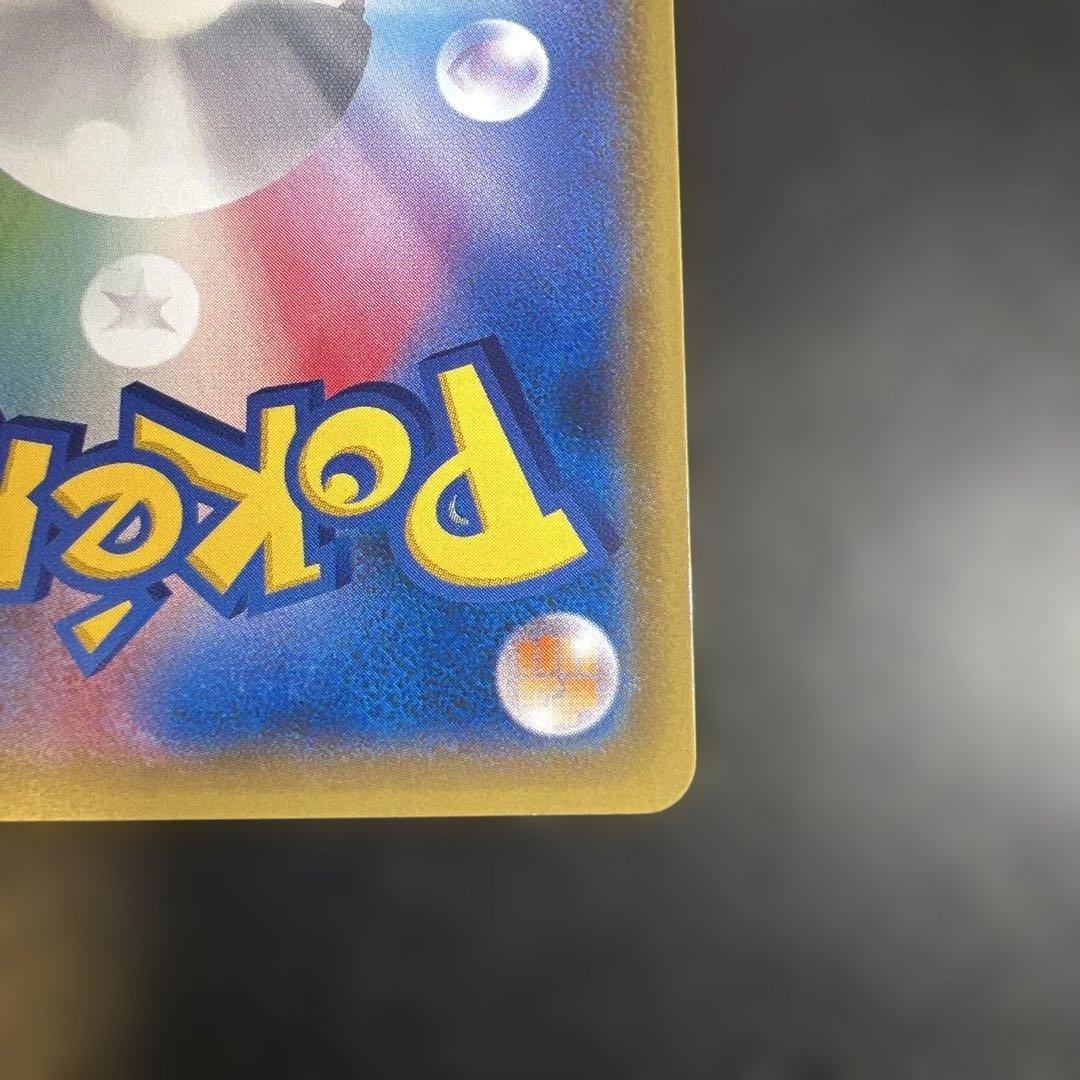 特価！！ポンチョを着たピカチュウ（アローラロコン） プロモ