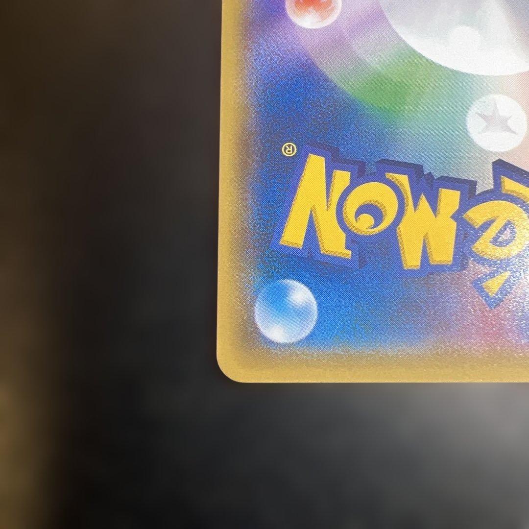 特価！！ポンチョを着たピカチュウ（アローラロコン） プロモ