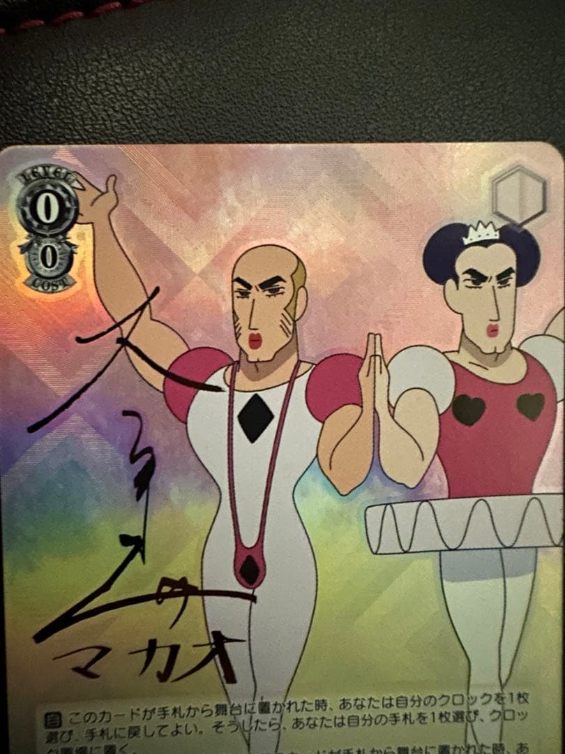 マカオ&ジョヨマ SP サイン　ヴァイスシュヴァルツ　クレヨンしんちゃん