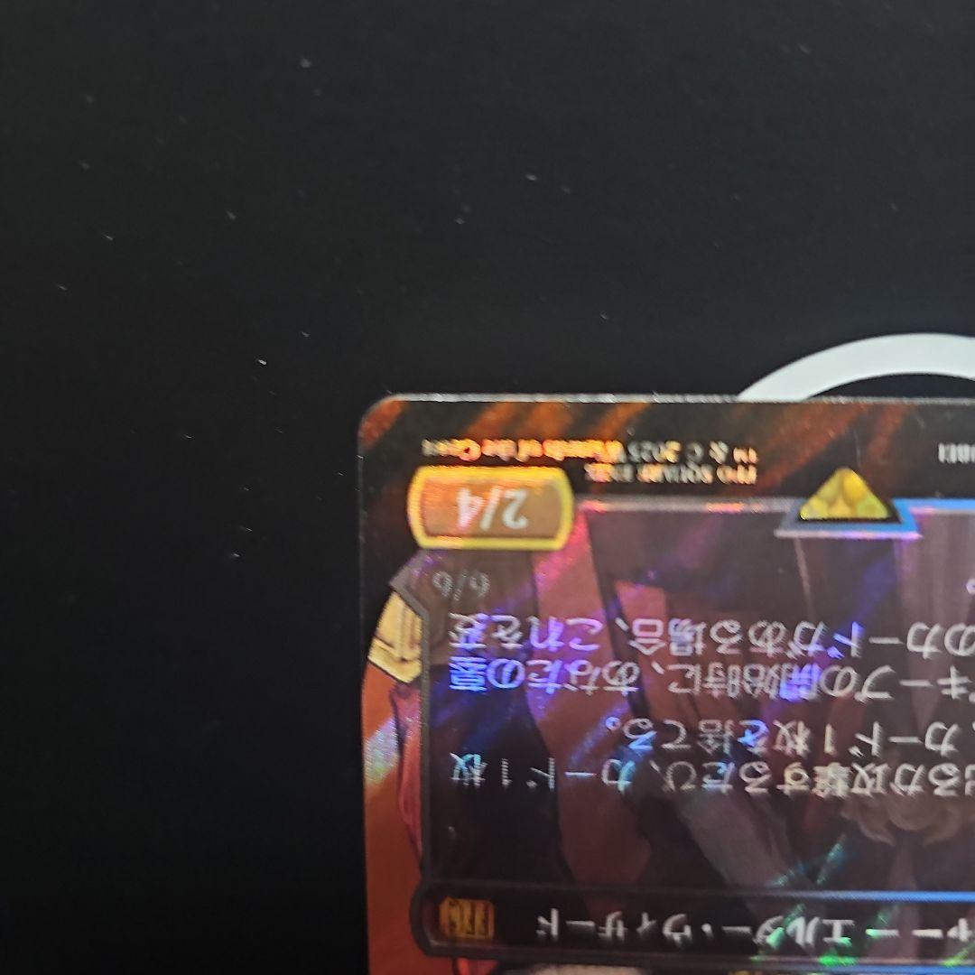 オリジナル、アシエン・エメトセルク　サージ　foil 日本語