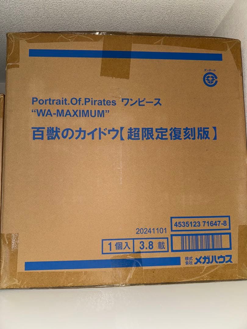 ワンピース 百獣のカイドウ P.O.P WA-MAXIMUM 【超限定復刻版】