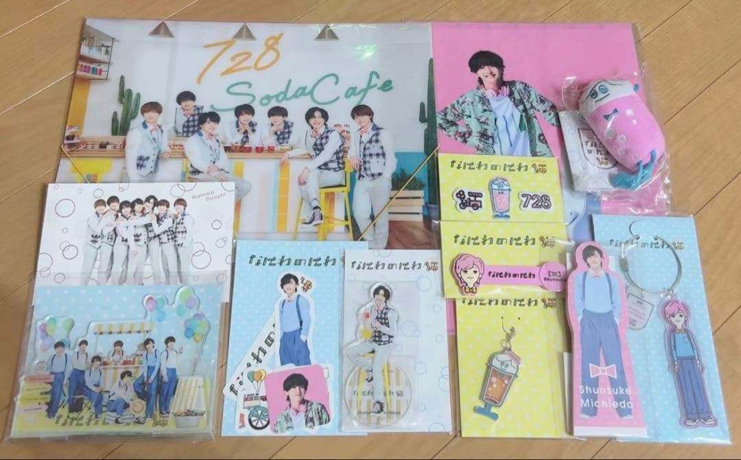 なにわ男子 道枝駿佑 まとめ売り