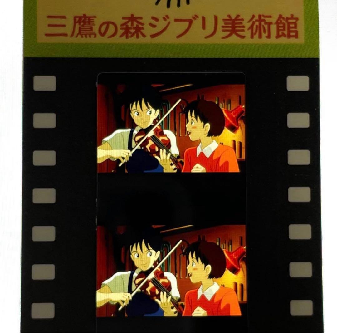 三鷹の森ジブリ美術館　入場券　耳をすませば