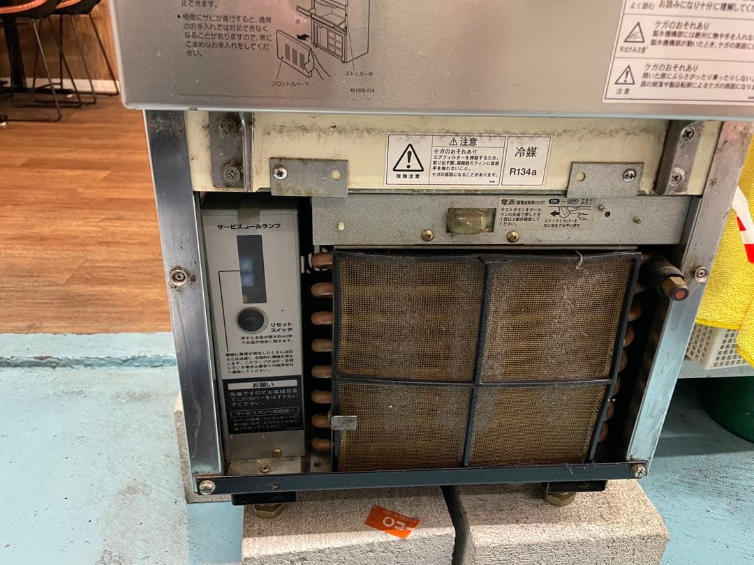 早い者勝ち！明日値段上げますHOSHIZAKI 製氷機 ステンレス