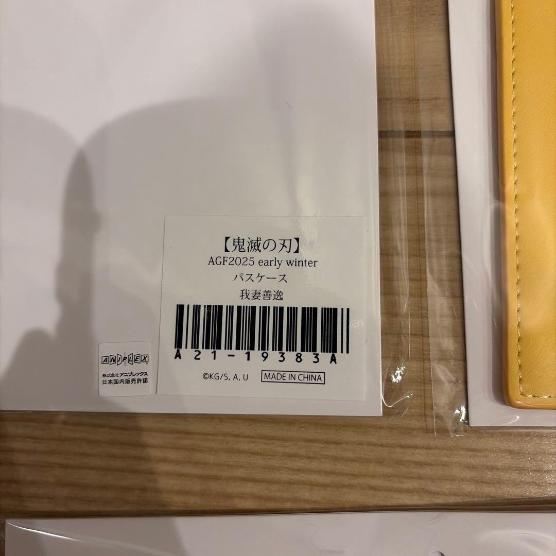 鬼滅の刃　AGF2025 EarlyWinter パスケース　我妻善逸三点セット
