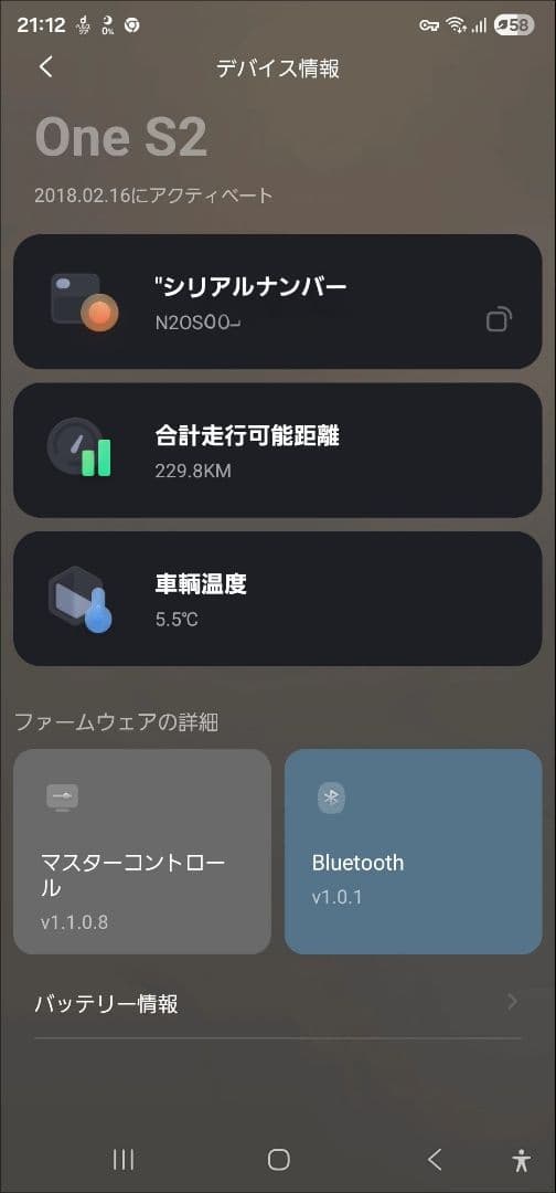 スケートボード ninebot one s2