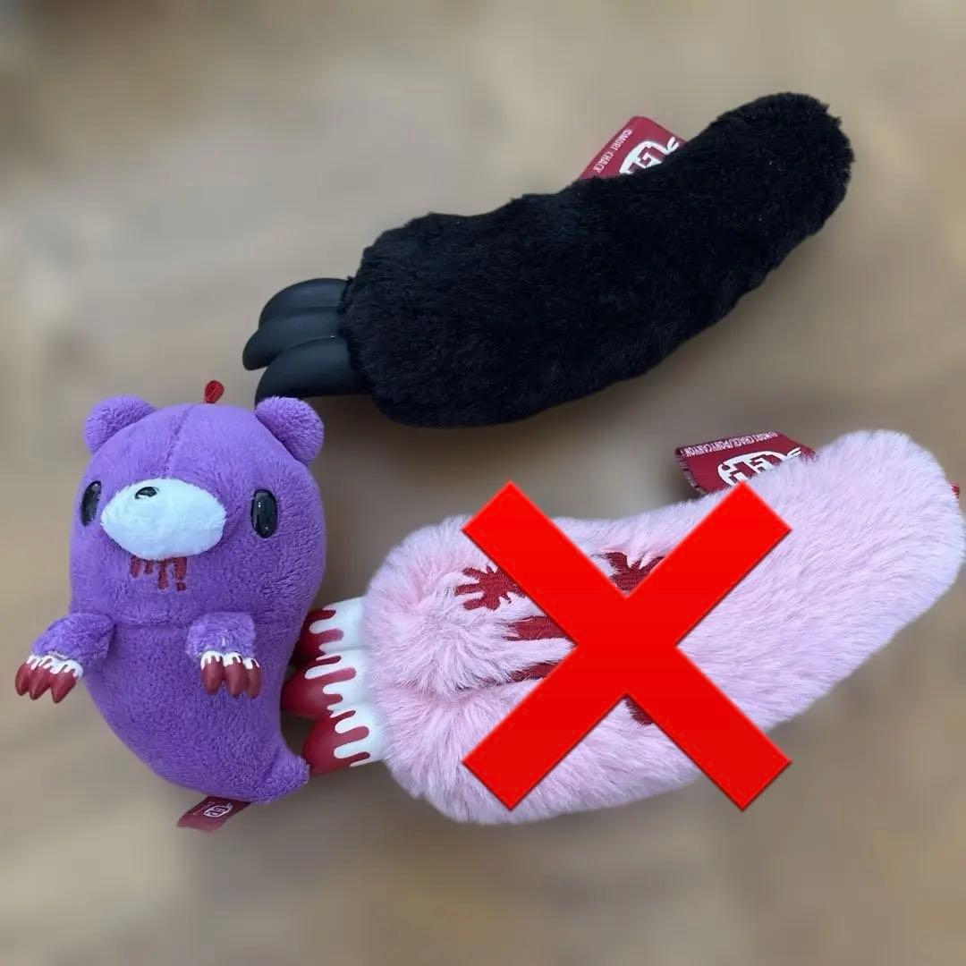 グルーミー まとめ売り バラ売り可