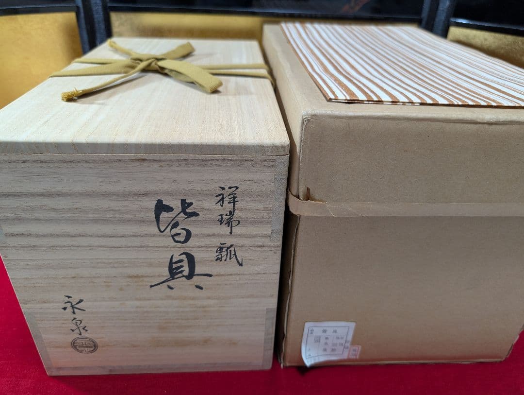 茶道具　皆具　祥瑞　染付　山水　瓢　永泉作　共箱　共布付