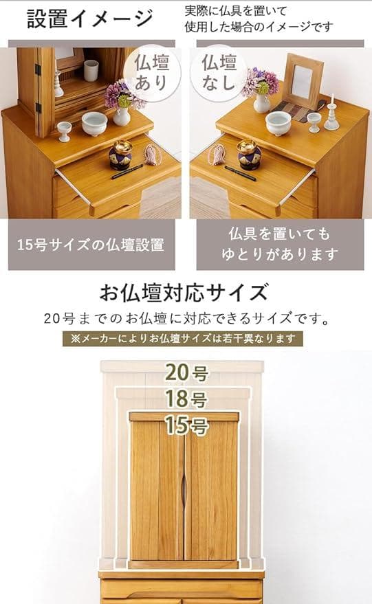 修繕あり　チェスト 仏具 タンス 箪笥　天然木