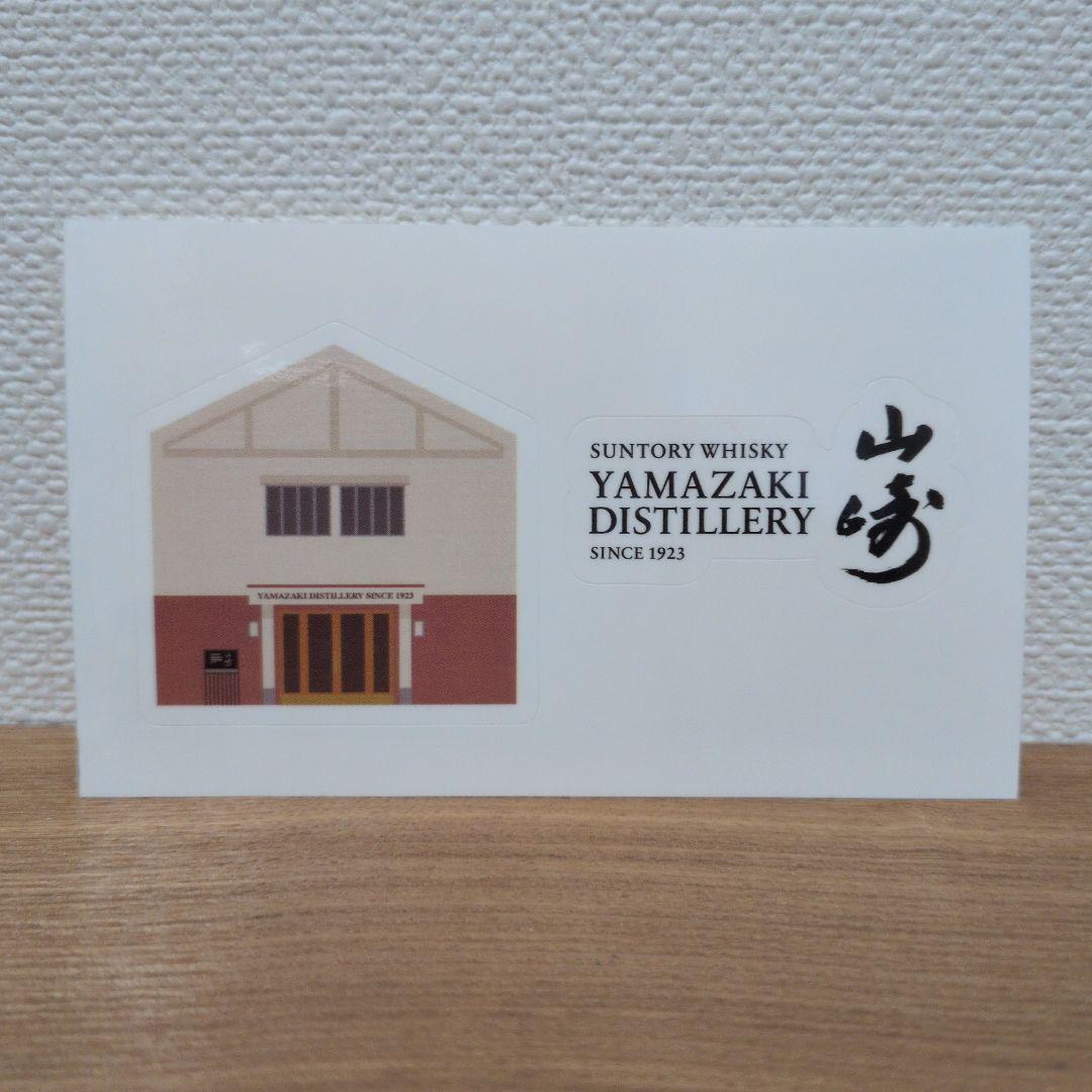 サントリー 山崎蒸溜所限定ウイスキー ミニボトル180ml 2本セット＋シール
