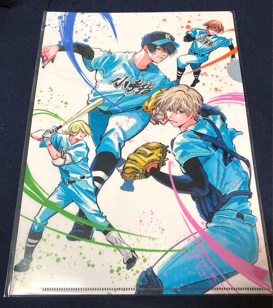 AMNIBUS 忘却バッテリー　原作　クリアファイル　要圭　清峰葉流火　藤堂葵