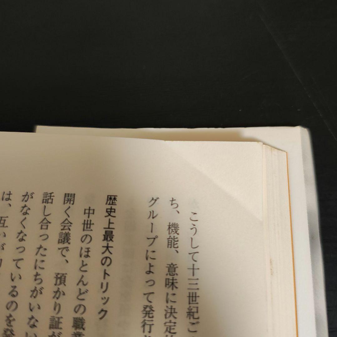 セ*ヌ様 円の支配者 : 誰が日本経済を崩壊させたのか