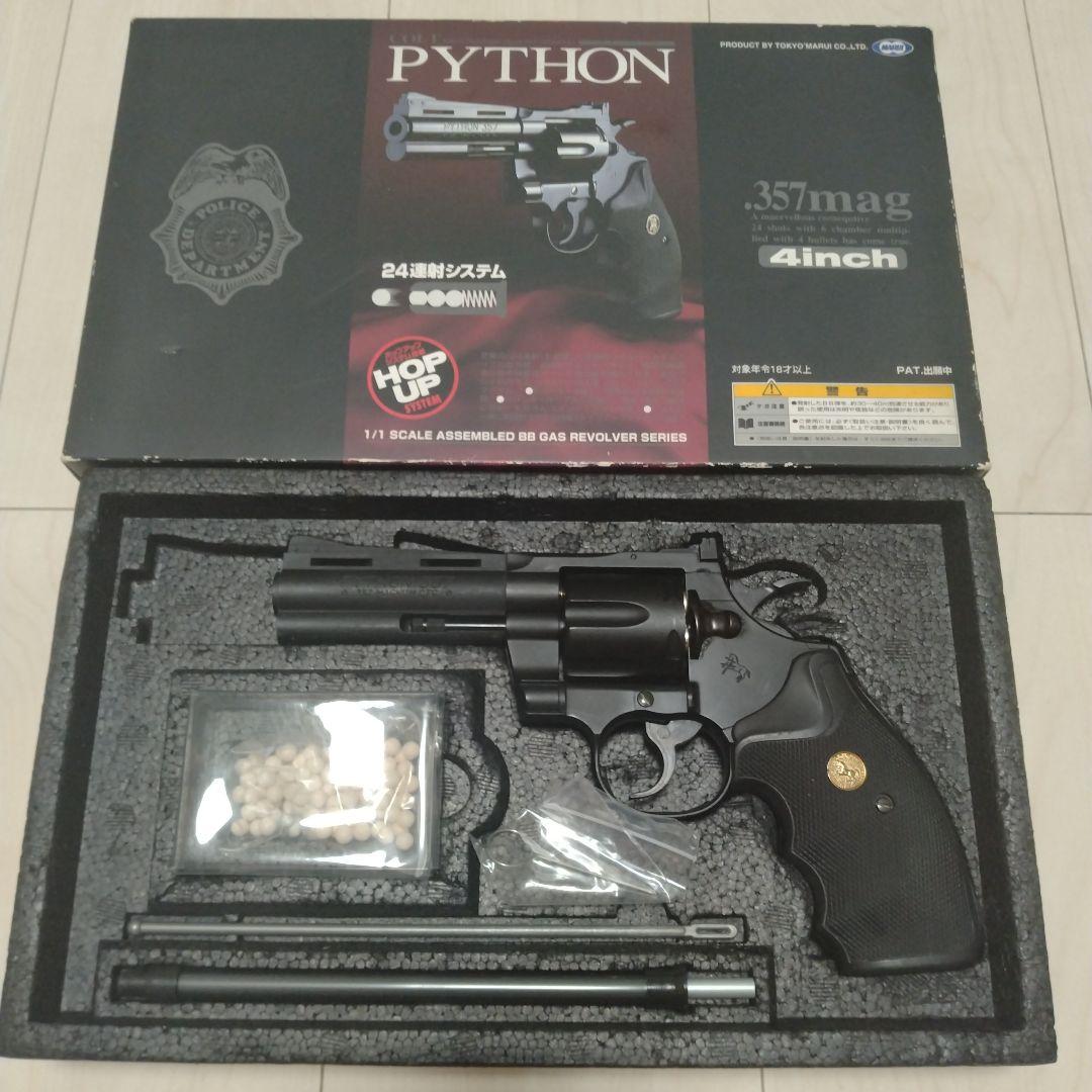 東京マルイ　コルトパイソン4インチ　旧型