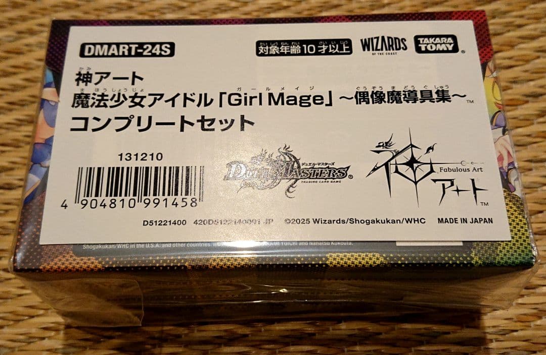 神アート デュエル・マスターズ 魔法少女アイドル [Girl Mage]