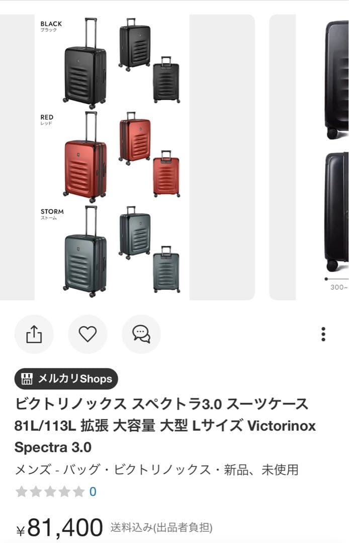 め*ぐ様 【新品・未使用】訳あり⭐︎ビクトリノックス スーツケース 81L
