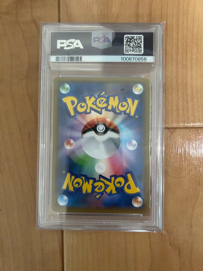 [PSA10]リザードン＆テールナーGX SR SM11a リミックスバウト