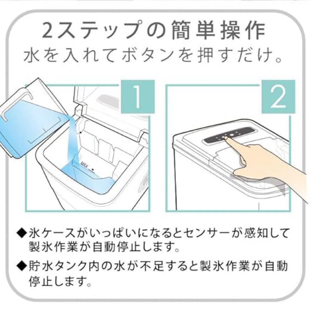 ベルソス(VERSOS) 高速製氷機 VS-HI04BE (ホワイト)