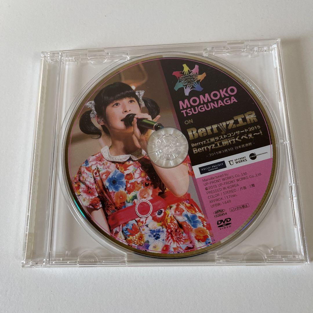 【未再生】嗣永桃子 ソロアングルDVD Berryz工房