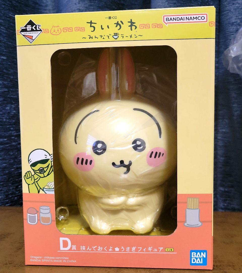 ちいかわ　一番くじ　エニマイくじ　ぬいぐるみ　フィギュア　キーホルダーセット