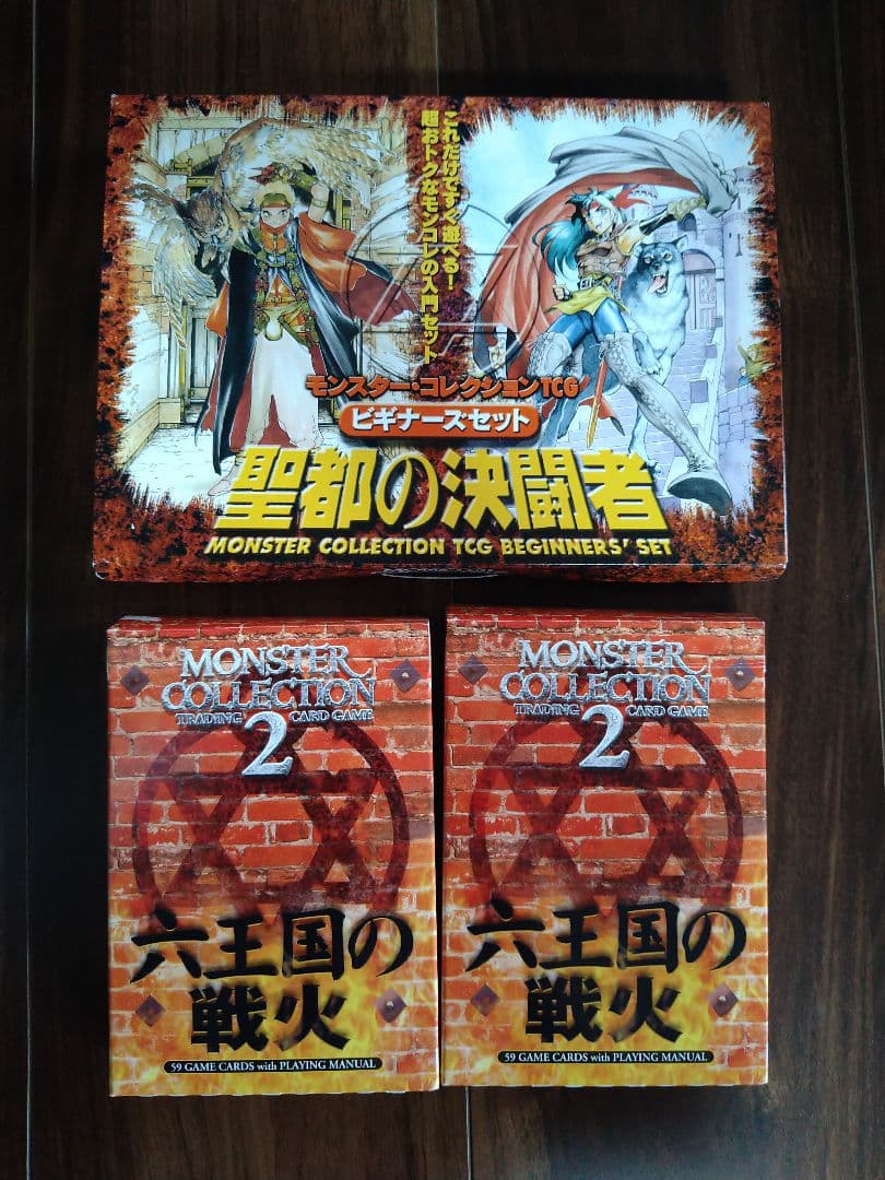 モンスターコレクション　tcg 　まとめ売り