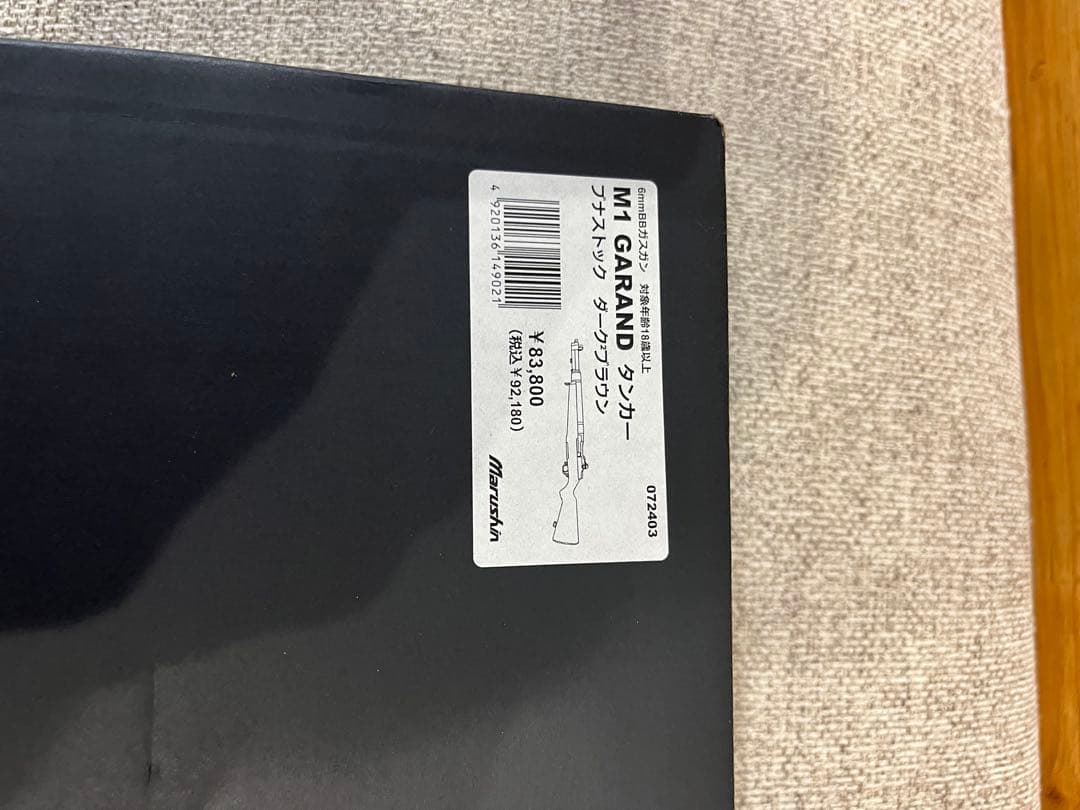 【美品】マルシンM1ガーランド　タンカー　6mm ダーク2ブラウン リアルウッド