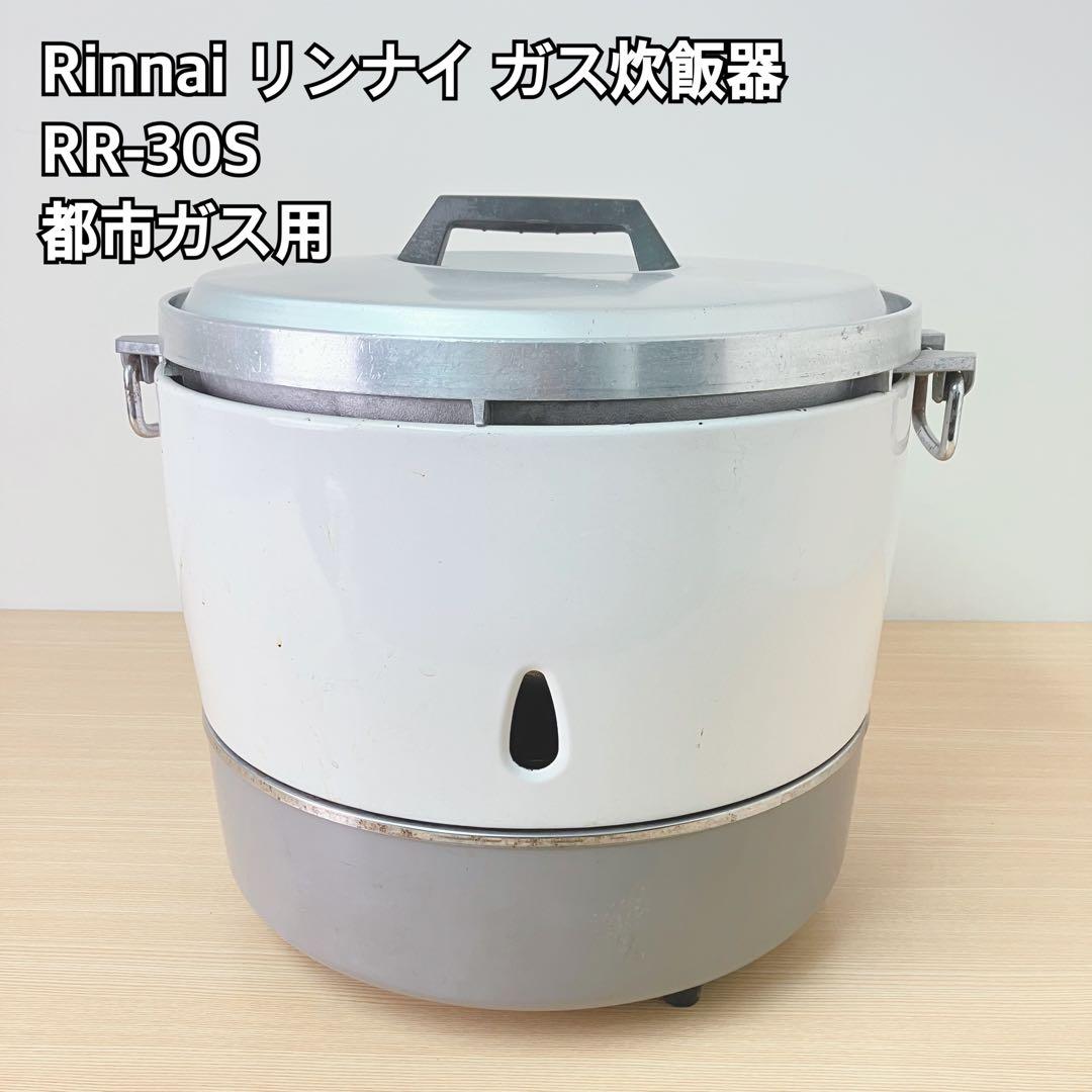 Rinnai RR-30S ガス炊飯器 都市ガス用