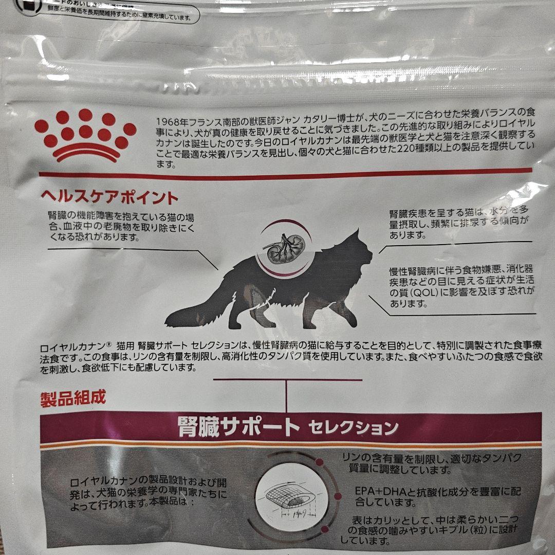  CANIN 腎臓サポート セレクション 2kg 1袋