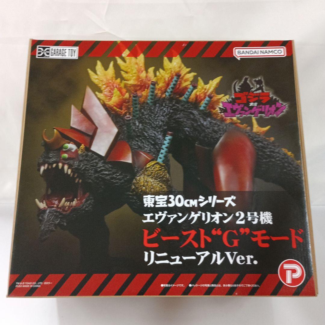 エヴァンゲリオン2号機 ビースト“G”モード 東宝30cmシリーズ