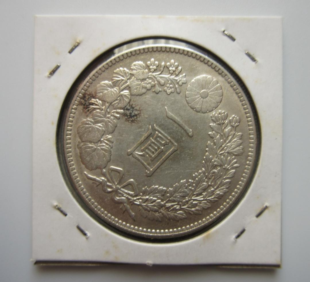 一圓銀貨 大正3年
